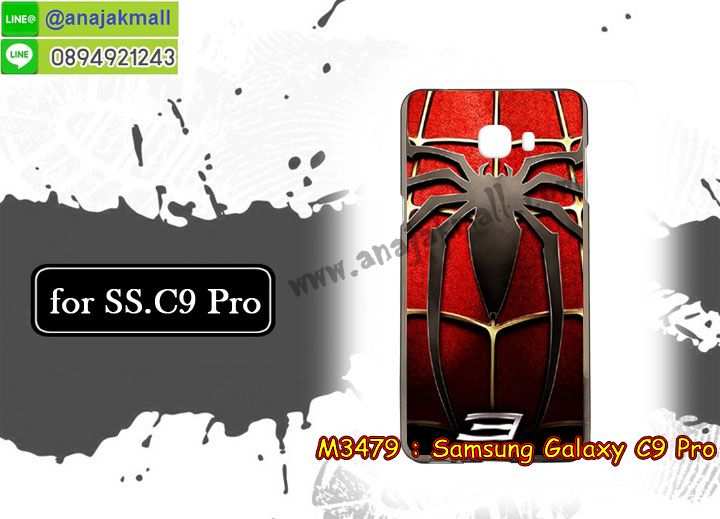 เคส samsung c9 pro,รับสกรีนเคสฝาพับซัมซุง c9 pro,สกรีนเคสการ์ตูนซัมซุง c9 pro,รับพิมพ์ลายเคส samsung c9 pro,เคสหนัง samsung c9 pro,ซี9 โปร พิมพ์ลายการ์ตูน,เคสไดอารี่ samsung c9 pro,samsung c9 pro กันกระแทก,samsung c9 pro กรอบกันกระแทก,สกรีนวันพีชซัมซุง c9 pro,พิมพ์เคสแข็งซัมซุง c9 pro,เคสพิมพ์ลาย samsung c9 pro,ซัมซุง c9 pro เคสพร้อมส่ง,กรอบโลหะลายการ์ตูนซัมซุง c9 pro,สั่งสกรีนเคส samsung c9 pro,พิมพ์เคส samsung c9 pro,ซี9 โปร ฝาหลังลายอนิเมะ,สกรีนc9 pro ลายวันพีช,เคสฝาพับ samsung c9 pro,เคสโรบอท samsung c9 pro,ซัมซุง c9 pro ฝาพับสีแดง,เคสซัมซุง c9 pro เก็บเงินปลายทาง,กรอบฝาพับซี9 โปร ใส่เงินใส่บัตร,samsung c9 pro เคสคริสตัล,พิมพ์โดเรม่อนซัมซุง c9 pro,samsung c9 pro โชว์หน้าจอ,เคสสกรีนลาย samsung c9 pro,เคสยาง samsung c9 pro,เคสซิลิโคนพิมพ์ลาย samsung c9 pro,ซี9 โปร กรอบหลังกันกระแทก,ซัมซุง c9 pro ฝาพับกันกระแทก,สั่งทำการ์ตูนเคสซัมซุง c9 pro,สกรีนเคส 3 มิติ ซัมซุง c9 pro,samsung c9 pro เคสติดแหวน,เคสแข็งพิมพ์ลาย samsung c9 pro,samsung c9 pro ยางติดแหวน,พร้อมส่ง เคสซัมซุง c9 pro,เคสยางคริสตัลติดแหวน samsung c9 pro,เคสบั้มเปอร์ samsung c9 pro,samsung c9 pro กรอบ 2 ชั้น,เคสประกอบ samsung c9 pro,ซัมซุง c9 pro กรอบกันกระแทกสีแดง,ซองหนัง samsung c9 pro,เคส samsung c9 pro ฟรุ๊งฟริ๊ง,ซองหนังซัมซุง c9 pro,c9 pro กรอบลายลูฟี่,เคสหนังการ์ตูนซัมซุง c9 pro,กรอบ samsung c9 pro วันพีช,ซี9 โปรเคสยางฟรุ๊งฟริ๊ง,ซิลิโคนแต่งเพชร ซัมซุง c9 pro,ซัมซุง c9 pro เคสประกบหัวท้าย,เคสอลูมิเนียมซัมซุง c9 pro,samsung c9 pro ลายการ์ตูน,ซัมซุง c9 pro เคสไดอารี่ใส่บัตร,เคสกันกระแทก samsung c9 pro,ซัมซุง c9 pro ฝาครอบหลังลายการ์ตุน,samsung c9 pro เคส 2 ชั้น,เคสสะพายซัมซุง c9 pro,เคสกระจกซัมซุง c9 pro,เคสหนังฝาพับ samsung c9 pro,เคสนิ่มสกรีนลาย samsung c9 pro,เคสแข็ง samsung c9 pro,กรอบ samsung c9 pro,ซัมซุง c9 pro กันกระแทก พร้อมส่ง,สกรีนการ์ตูนสีแดงซัมซุง c9 pro,c9 pro พิมลายวันพีช,ซองหนังลายการ์ตูน samsung c9 pro,เคสปั้มเปอร์ samsung c9 pro,samsung c9 pro หนังโชว์เบอร์,เคสประกบ samsung c9 pro,กรอบคริสตัลยาง samsung c9 pro,ซัมซุง c9 pro เคสวันพีช,เคสสกรีน samsung c9 pro,samsung c9 pro เคสวันพีช,ซัมซุง c9 pro เคสลายซุปเปอร์ฮีโร่,ฝาพับกระจกเงาซัมซุง c9 pro,เคส samsung c9 pro ยางเงากระจก,เคสซัมซุง c9 pro ประกบ,เคสประกบปั้มเปอร์ samsung c9 pro,กรอบบัมเปอร์เคสซัมซุง c9 pro,เคส 2 ชั้นกันกระแทก samsung c9 pro,ฝาหลังสกรีนซัมซุง c9 pro,เคสโรบอทกันกระแทก samsung c9 pro,ซัมซุง c9 pro กรอบยางนิ่มติดเพชร,กรอบมิเนียมสกรีน samsung c9 pro,บัมเปอร์อลูมิเนียมซัมซุง c9 pro,เคส samsung c9 pro อลูมิเนียม,เคสซัมซุง c9 pro ลายโดเรม่อน,เคสกรอบบัมเปอร์ซัมซุง c9 pro,กรอบหนังโชว์เบอร์ samsung c9 pro,เคสบัมเปอร์สกรีนลาย samsung c9 pro,ซัมซุง c9 pro ฝาหลังกันกระแทก,เคสแต่งเพชรคริสตัลซัมซุง c9 pro,ซี9 โปร กรอบกันกระแทก,ฝาหลังกันกระแทก ซี9 โปร,พิมพ์ฝาหลังซัมซุง c9 pro,สั่งพิมพ์เคสลายการ์ตูน samsung c9 pro,c9 pro สกรีนวันพีช,เคส samsung c9 pro ลายวันพีช,ซัมซุง c9 pro สกรีนการ์ตูนลูฟี่,ซัมซุง c9 pro ฝาหนังไดอารี่,กรอบซัมซุง c9 pro ประกบหัวท้าย,เคสตัวการ์ตูน samsung c9 pro,เก็บเงินปลายทางเคสพิมพ์ลายซัมซุง c9 pro,เคสฝาพับประดับ samsung c9 pro,ซัมซุง c9 pro ซิลิโคนกระจกเงา,เคสหนังประดับ samsung c9 pro,เคสฝาพับแต่งเพชร samsung c9 pro,ฝาหลังกันกระแทกซัมซุง c9 pro,เคสโลหะขอบอลูมิเนียมซัมซุง c9 pro,เคสสายสะพาย samsung c9 pro,เคสคริสตัล samsung c9 pro,เกราะกันกระแทกซี9 โปร,เคสแต่งเพชร samsung c9 pro,เคสแต่งคริสตัล samsung c9 pro,เคสแข็งแต่งเพชร samsung c9 pro,ซัมซุง c9 pro กรอบยางเงากระจก,เคส samsung c9 pro โดเรม่อน,พิมพ์แข็งการ์ตูนซัมซุง c9 pro,กรอบโลหะ samsung c9 pro,เคสขอบอลูมิเนียม samsung c9 pro,เคสหูกระต่าย samsung c9 pro,เคสห้อยคอ samsung c9 pro